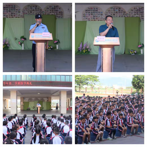 快乐起航·安全护航 ——金斗湾小学2024-2025学年第二学期散学典礼圆满举行 ‍