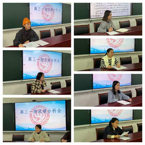 凝心聚力析考情，笃行致远启新程——北高三期中成绩质量分析会