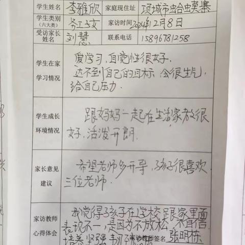 正泰西小六10班学生心理健康教育专题