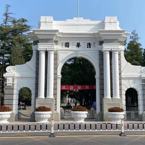 清华大学首届强基计划转段率高达70%