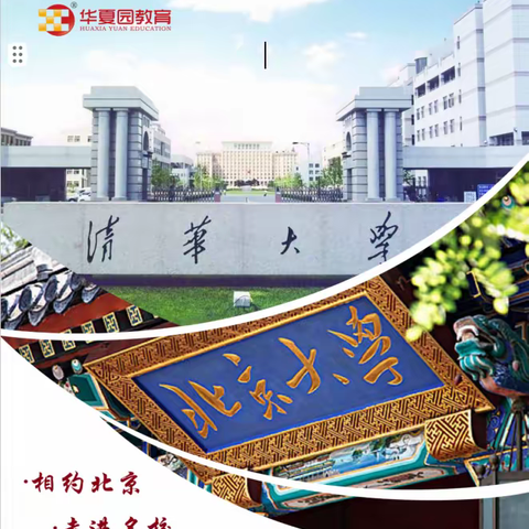 2024 清华工科寒假课堂、北大寒假学堂考核结果出炉