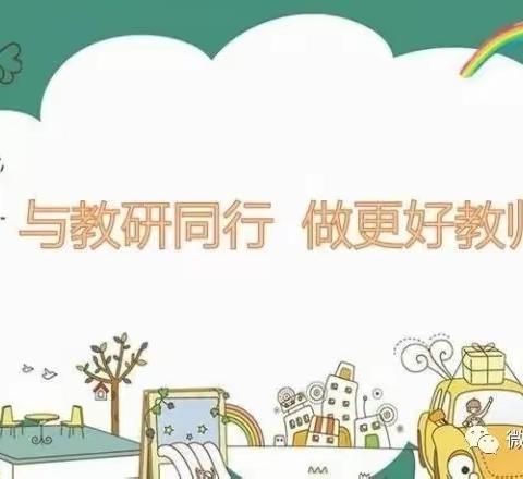 “寒”来暑往，“悦”享芳华 —2024年春语文教研组制定工作计划及寒假读书分享会