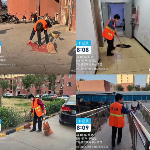 幸福城十月份16号-22号的工作周报