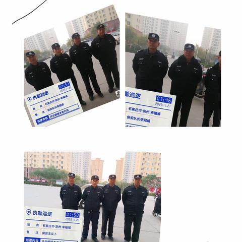 幸福城十一月份20号-26号的工作周报