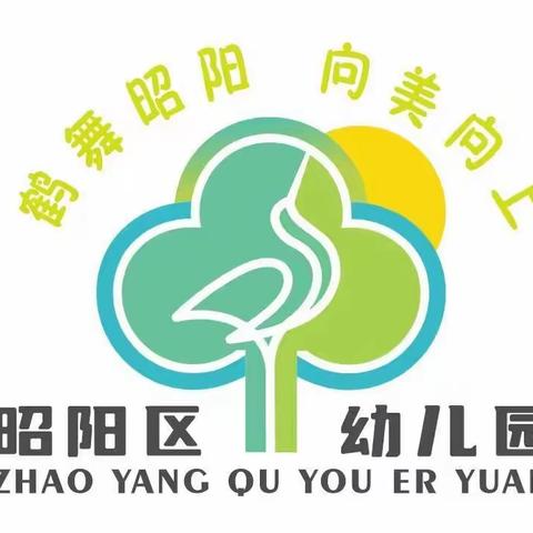 清明寄情，缅怀先烈              ——昭阳区幼儿园中班组清明主题活动