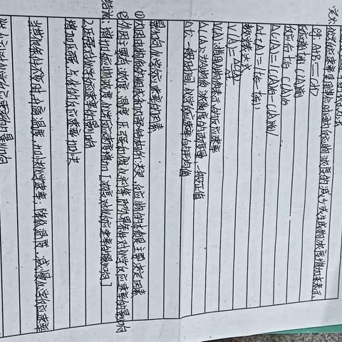 26谭慧琳医用化学基础笔记