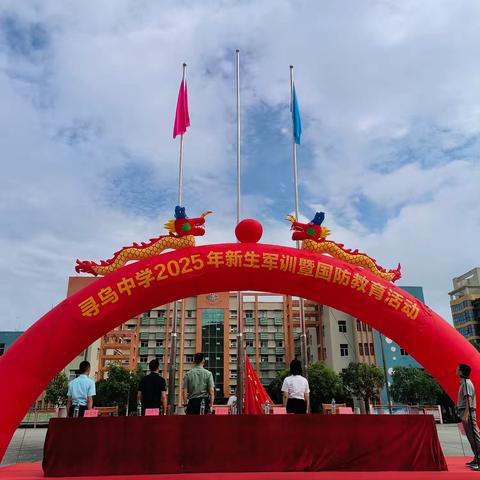 青春淬炼，砥砺前行 | 寻乌中学2025级高一军训全记录