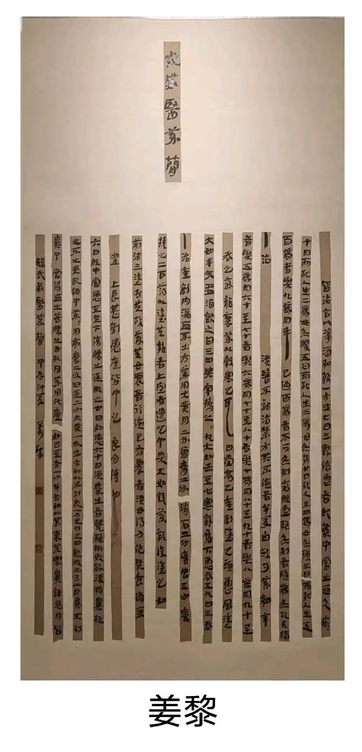 武威汉简研学分站古浪西部清泉文创中心汉简书法作品展