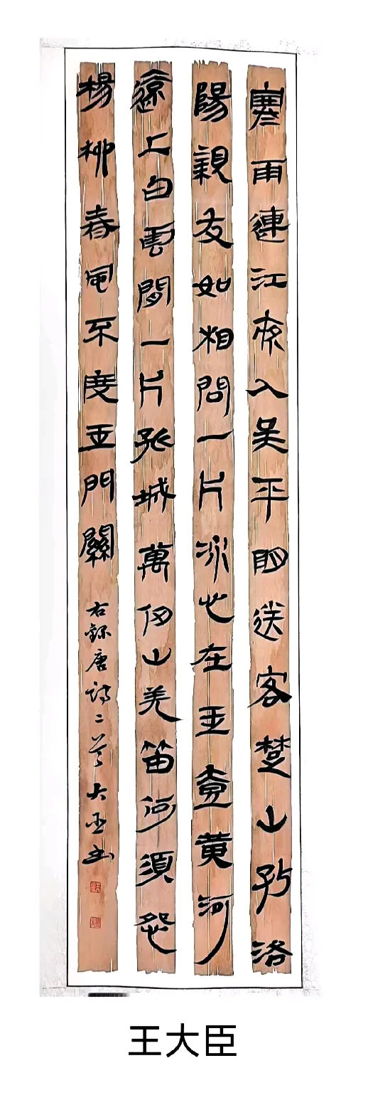 武威汉简研学分站古浪西部清泉文创中心汉简书法作品展