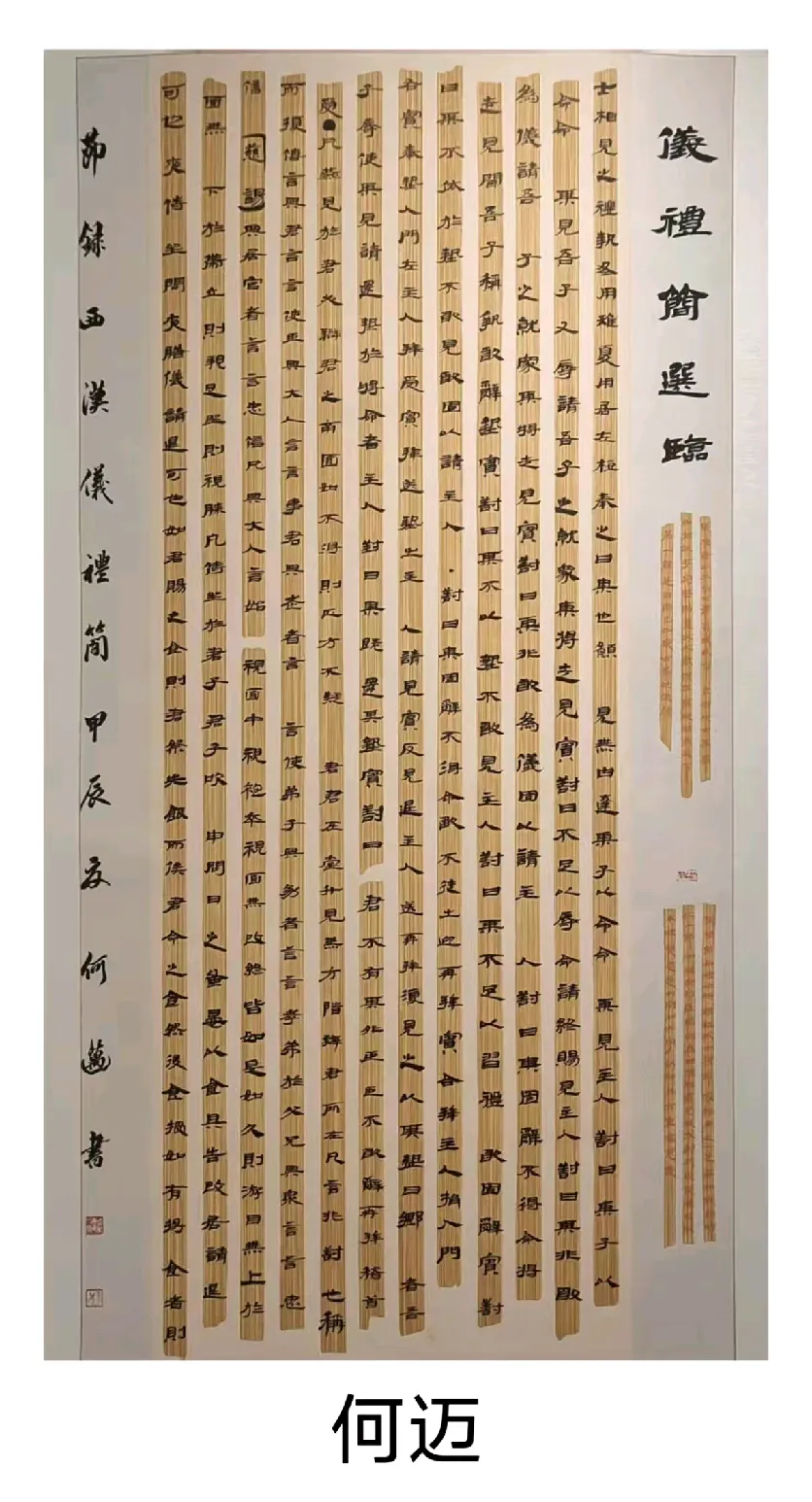 武威汉简研学分站古浪西部清泉文创中心汉简书法作品展