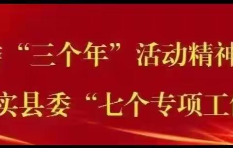 “幼”见美好，“净”待归来——埝桥镇中心幼儿园开学准备工作纪实