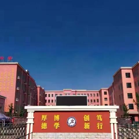 与名校对接谋发展，向名师请教促成长 ‍一一魏县一中名师到我校示范交流