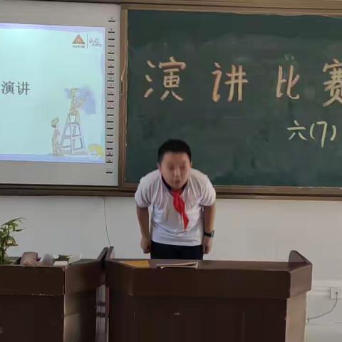 锻炼自我，成就未来——六(7）班演讲活动