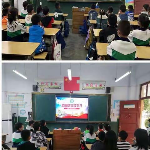 防震减灾  从我做起—芳兰完全小学减震防灾篇