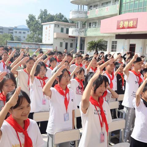 “绿美广东，少年行——新兴红领巾在行动”新兴县河头镇初级中学2023年少先队建队仪式