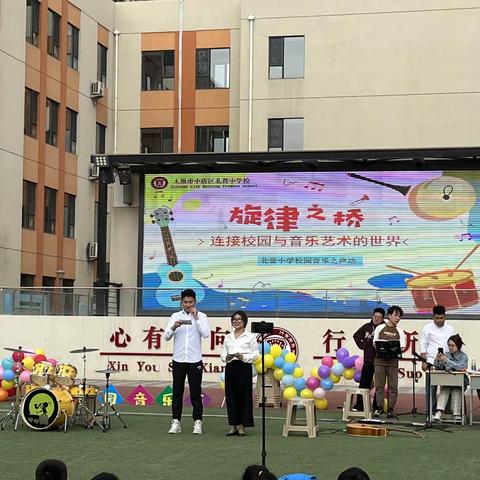 【向行教育·旋律之桥】北营小学校园音乐之声