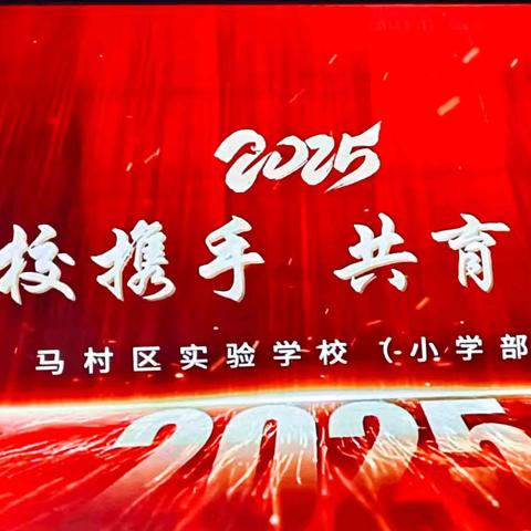 家校携手 共育未来 ——五年级的暗礁与灯塔