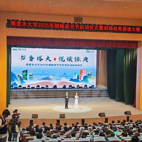 我们的读书节