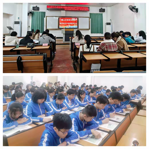 “听课评课 、共研共长”—2024年霞山区中小学教研共同体第四组地理学科联合教研活动