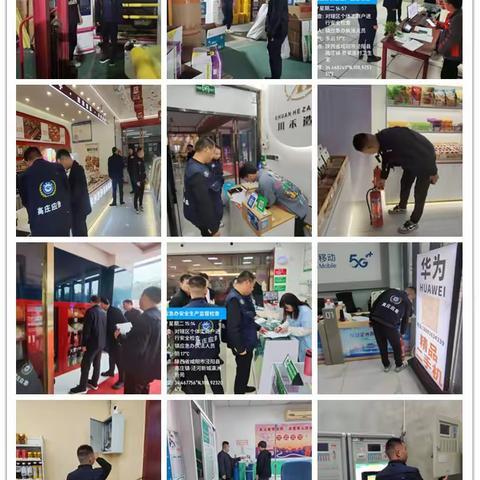 高庄镇开展安全生产检查与环卫工人安全教育培训