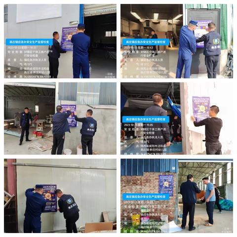 高庄镇进企业开展消防安全宣传活动
