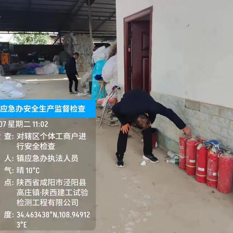 高庄镇开展再生资源回收站安全隐患排查