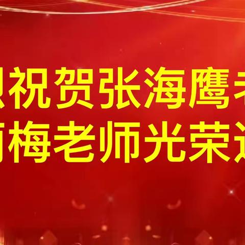 退休不褪色    余热亦生辉 --------2024丛台区兼庄中心校东耒马台学校退休教师座谈会