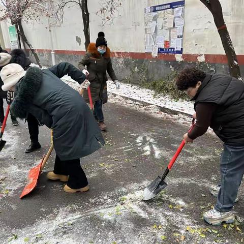 【筑基赋能·温情堤口】堤口路街道济齐路社区开展“扫雪铲冰 守护安全出行”志愿活动