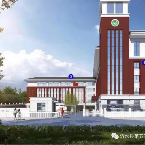 课堂展风采，新师大亮相 ——沂水县第五实验小学新教师课堂教学展示课活动记实（二）