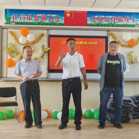 土门小学“放飞梦想，快乐成长”六一活动