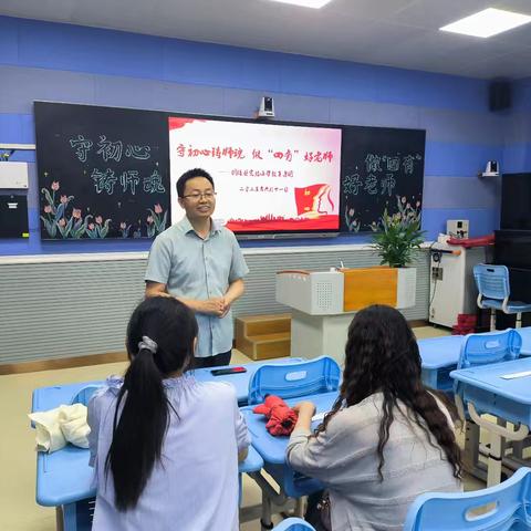 守初心铸师魂 做“四有”好老师——固镇县实验小学新进数学教师师德演讲比赛