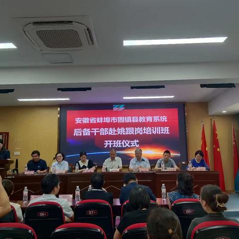 固镇县教育系统后备干部跟岗培训第六组纪实（二）