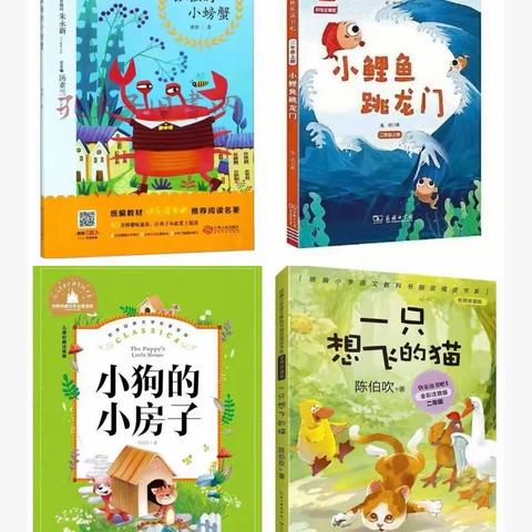 “我和动物是朋友”——西关小学主题阅读第二季（低年级版）成果展