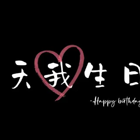 叮叮叮！ 10月21日你有空吗？～