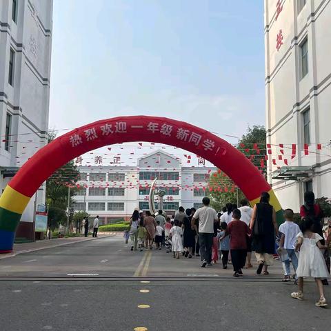 “走进新学期，迎接新同学”朝阳小学一年级新生开学啦！