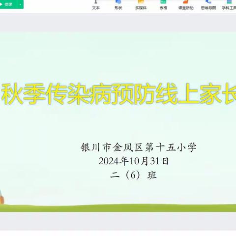 【和雅十五小·安全】“四强”能力作风建设//  双向奔赴 共同守护