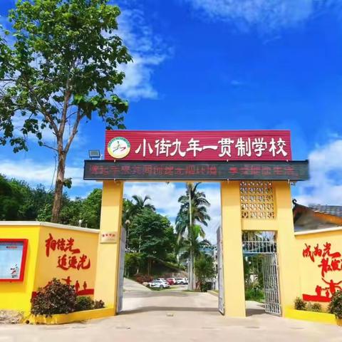 家访暖人心 携手助花开——景洪市勐龙镇小街九年一贯制学校2024年秋季学期“千名教师进万家”第二期家访活动