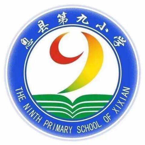 研思同行 ，“英”花绽放——记息县第九小学第七周英语组教研活动