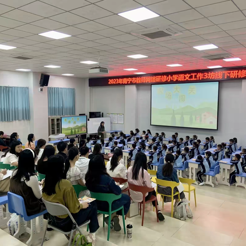 厉兵秣马强技能，蓄势待发新征程 ——2023年南宁市教师网络研修小学语文工作3坊线下研修活动