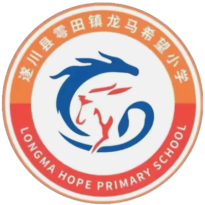 龙马希望小学2024年 国庆放假及温馨提示