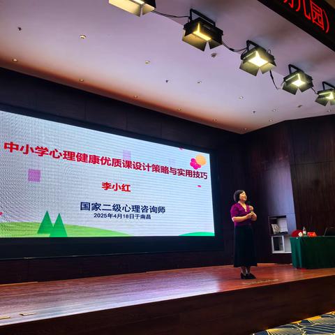 以“动”为钥，开启心理课堂的生命力——江西心理健康教育骨干教师专题培训学习心得（三）