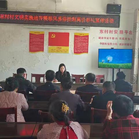 开展“移风易俗抵制高价彩”礼宣传活动