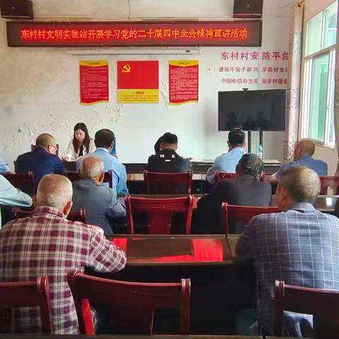 开展党的二十届四中全会精神宣讲活动