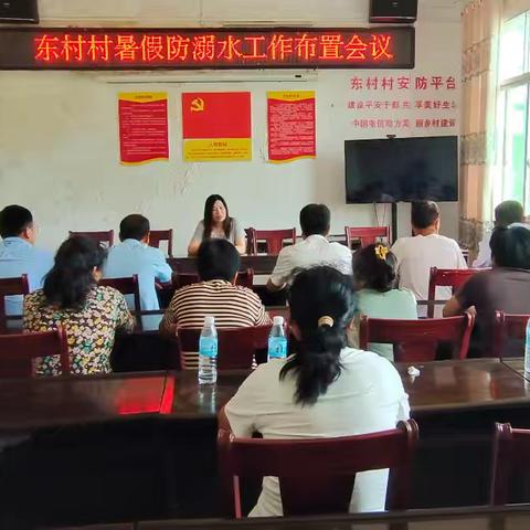 防溺水宣传活动
