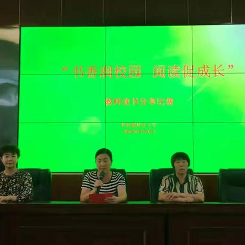 书香润校园，阅读促成长——库伦旗库伦小学教师读书分享活动
