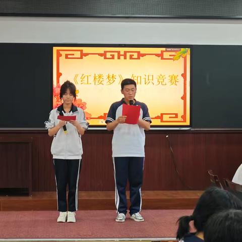 库伦旗第二中学《红楼梦》知识竞赛圆满举办：品红楼经典，悟文学魅力
