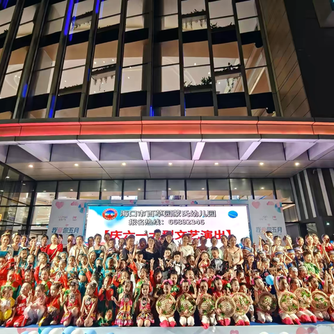 海口市百草园蒙氏幼儿园——2025年庆六一文艺演出