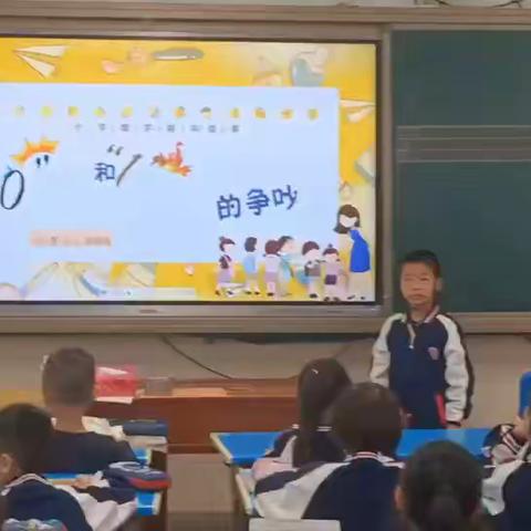 沙县区城三小学一年级（2）课前3分钟数学小故事分享·张澍为《“0”和“1”的争吵》