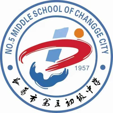 精研善思明方向，聚力笃行促提升 ——五中英语组期中考试分析会