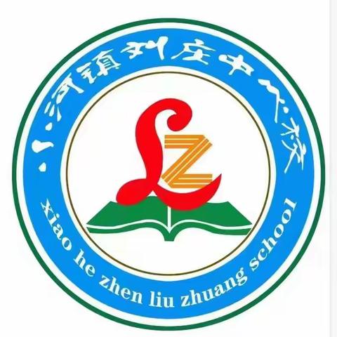 “生字开花  语美同行”汉字联想   刘庄中心校一年级